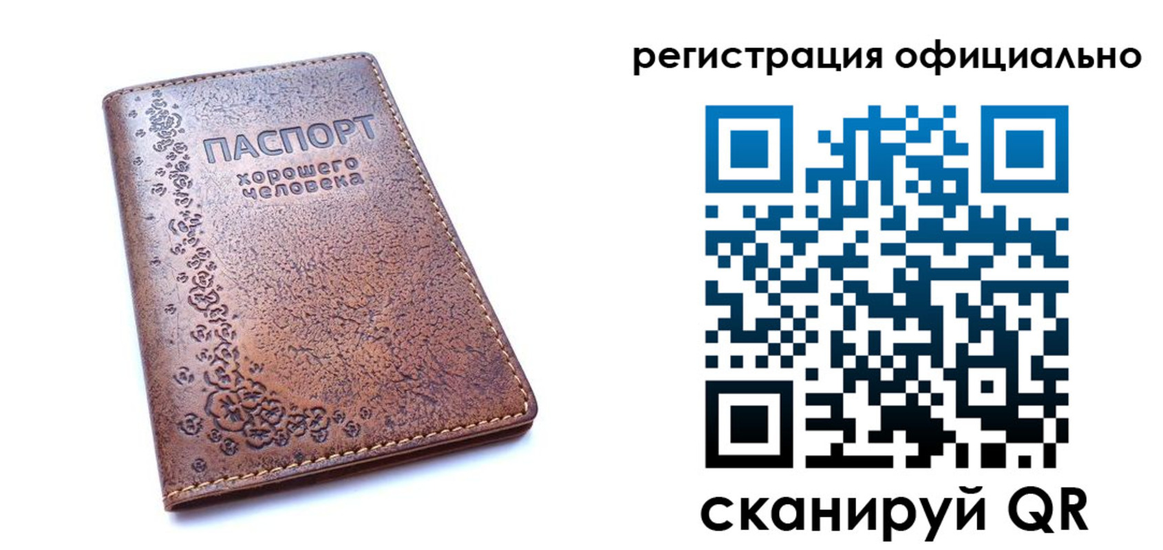 прописка законно в Нытве