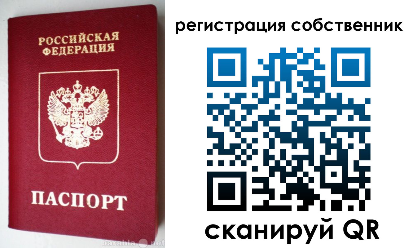 временная регистрация для всех в Нытве
