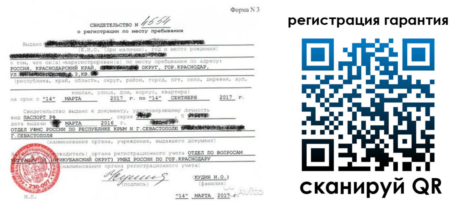 прописка гарантия в Нытве