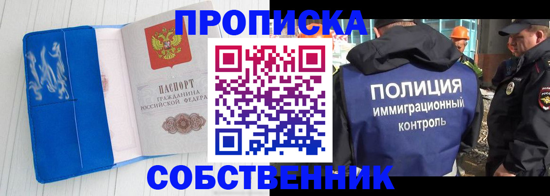 прописка ребенка в Нытве
