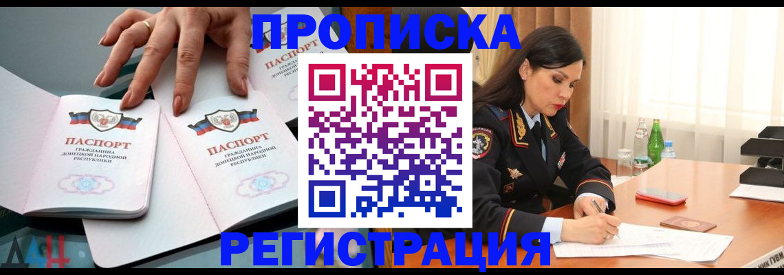 временная прописка в Нытве