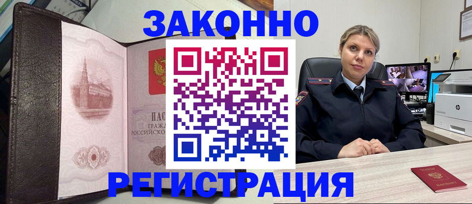 купить прописку в Нытве