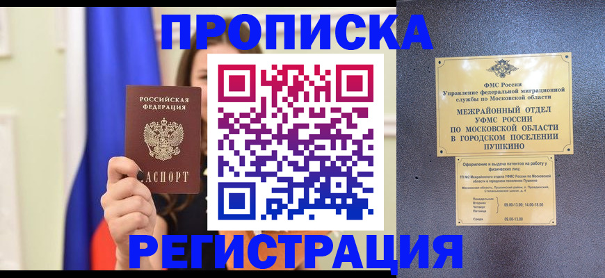 где прописаться в Нытве