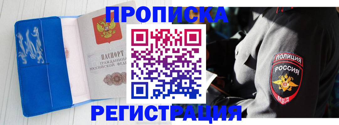 временная регистрация поиск в Нытве