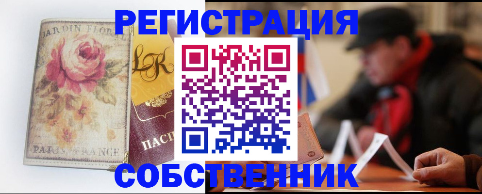 прописка для кредита в Нытве