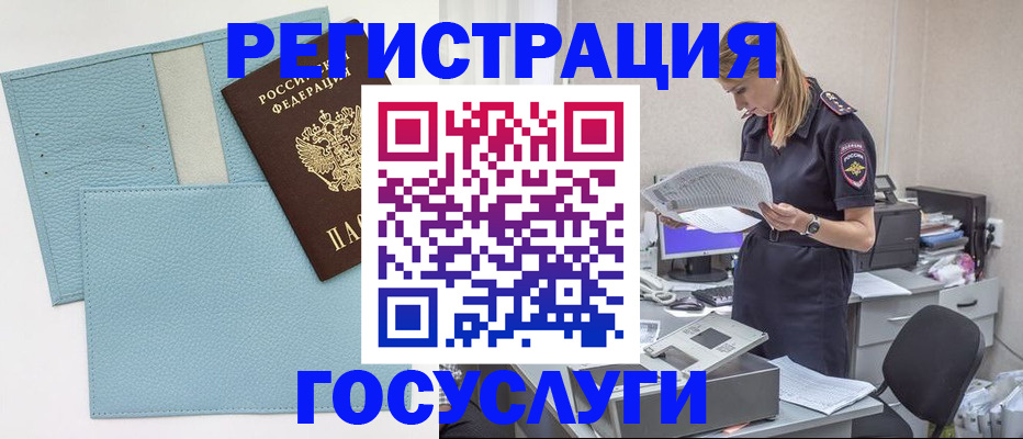 временная регистрация собственник в Нытве