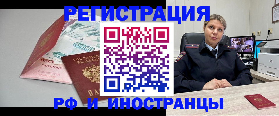 временная регистрация законно в Нытве