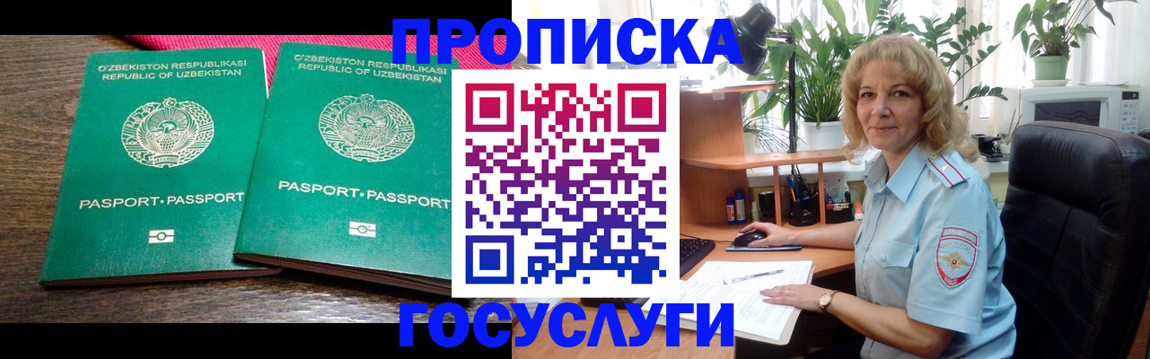 прописка 2025 в Нытве