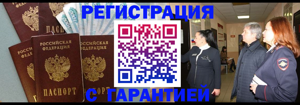 временная регистрация поиск в Нытве