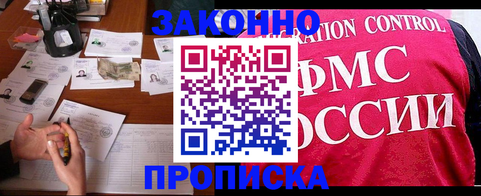 прописка гарантия в Нытве