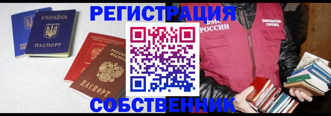 прописка законно в Нытве